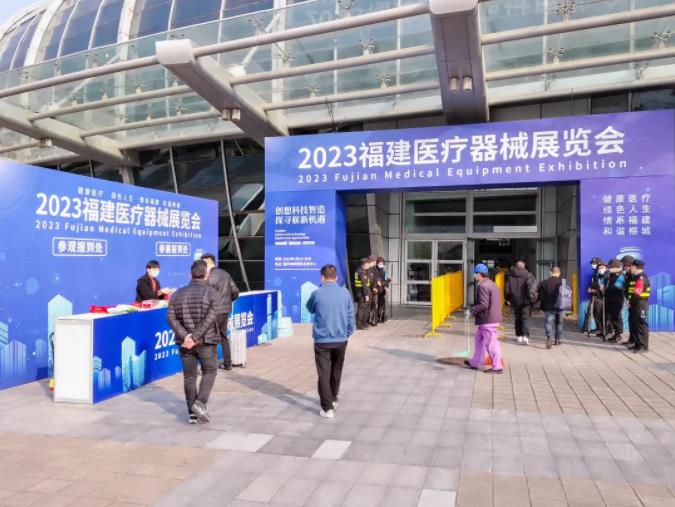 河北皇冠体育医疗设备有限公司,福建医疗器械展览会