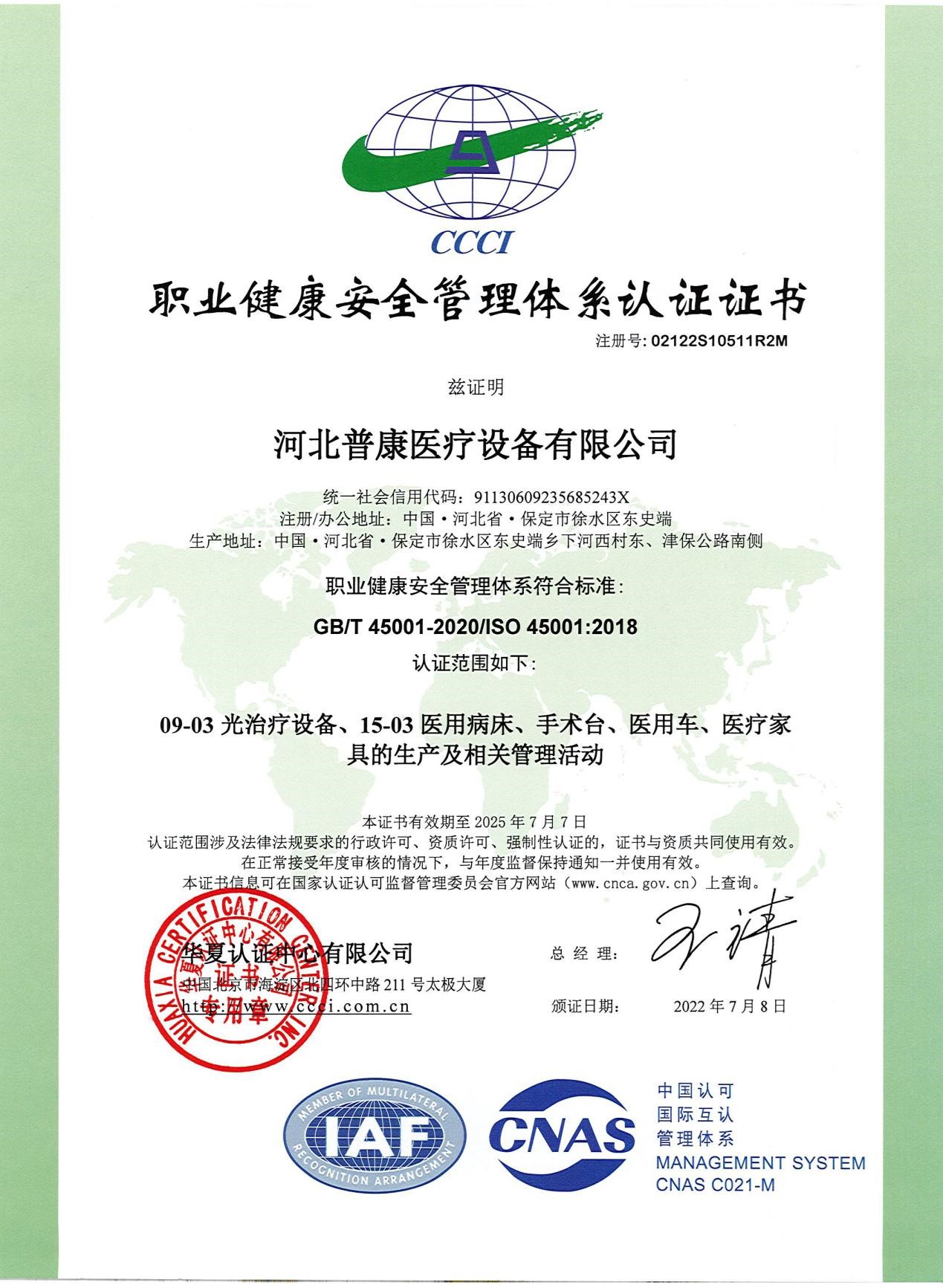 河北皇冠体育医疗设备有限公司